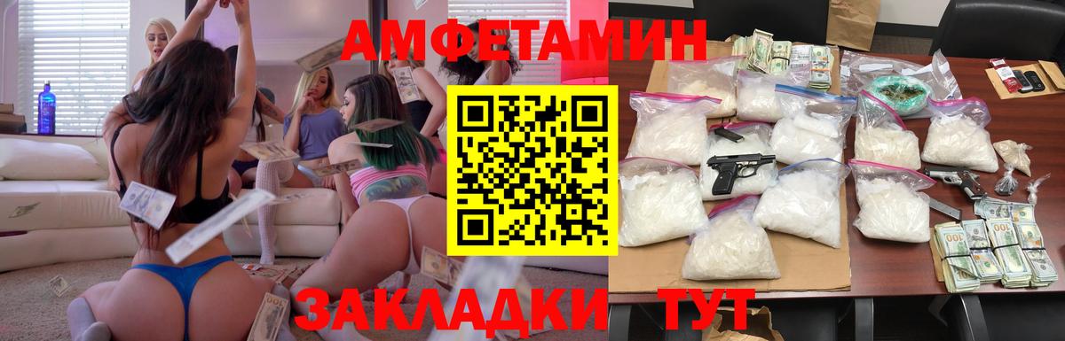 Ногинск  АМФЕТАМИН 97%  Amphetamine  Вход с VPN 