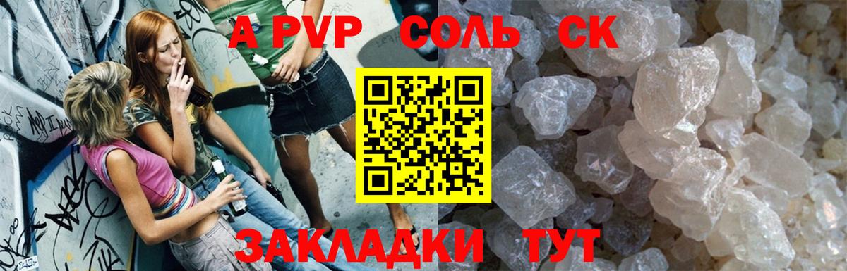 A PVP VHQ Ногинск