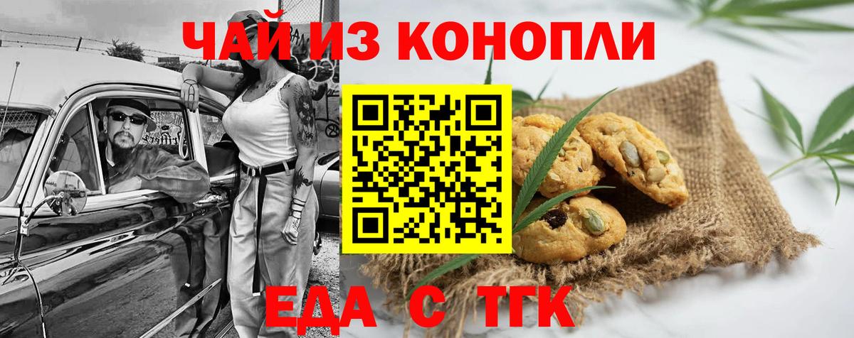 Ногинск  Еда ТГК марихуана  Вход с VPN 