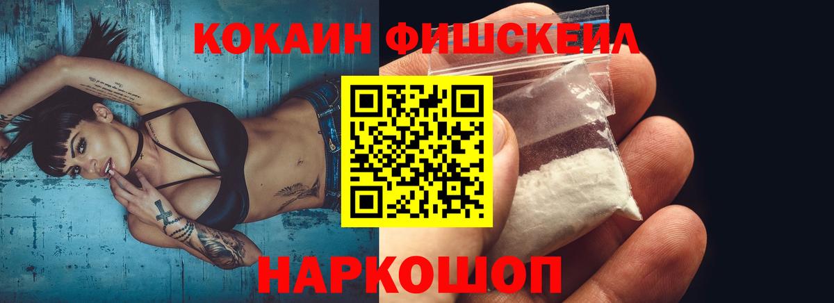 COCAIN Перу Ногинск