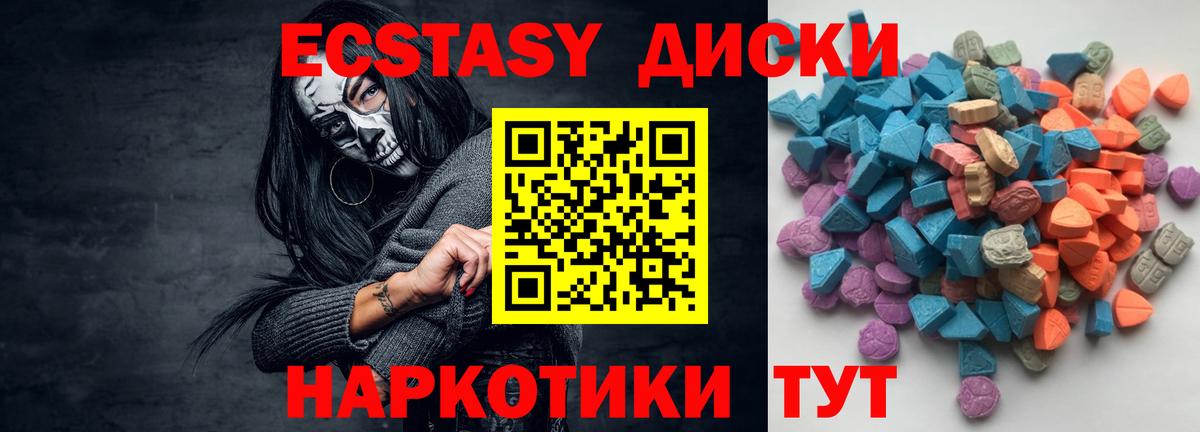 Ecstasy Philipp Plein  Ecstasy louis Vuitton  Вход с VPN  Ногинск 