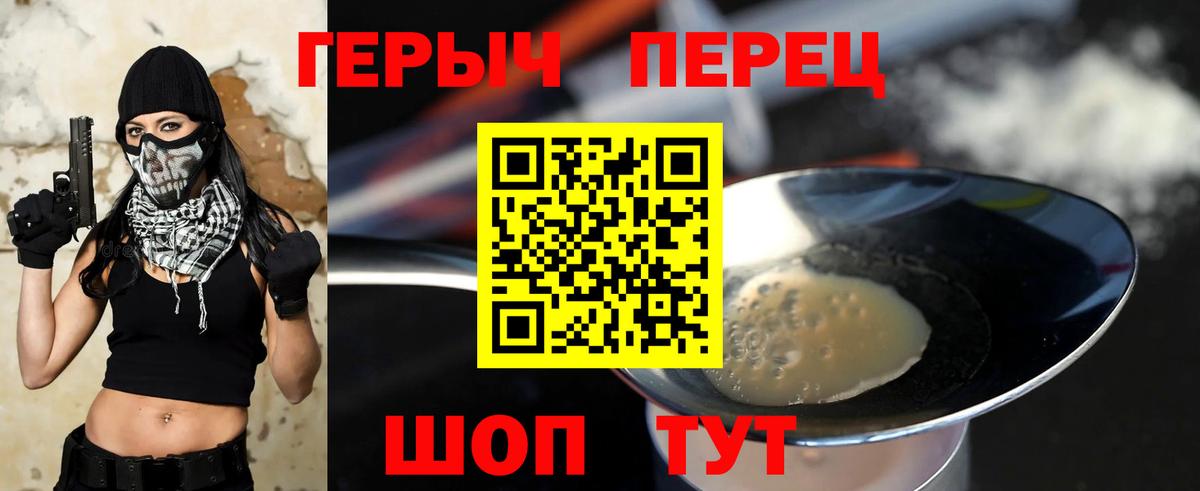 Героин  Героин белый  Вход с VPN  Ногинск 