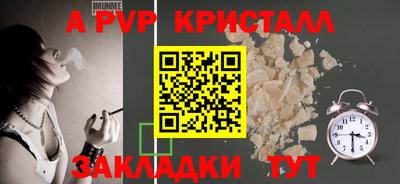 apvp Ставрополь