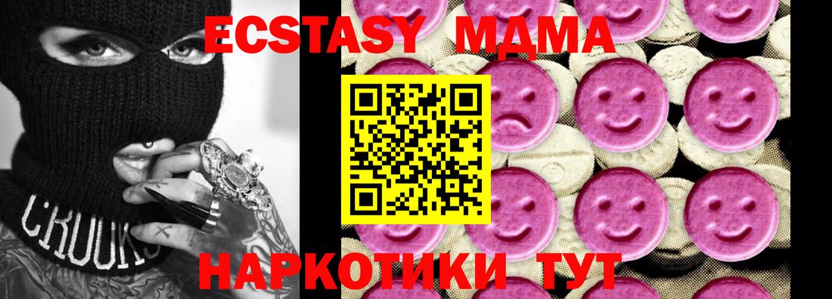 MDMA VHQ Ногинск