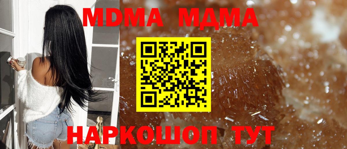 Ногинск  МДМА crystal  Вход с VPN  МДМА кристаллы 