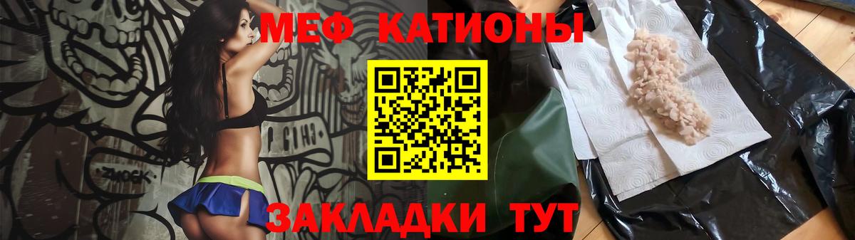 Ногинск  Меф мяу мяу  МЯУ-МЯУ  Мефедрон мука  МЯУ-МЯУ  Вход с VPN 