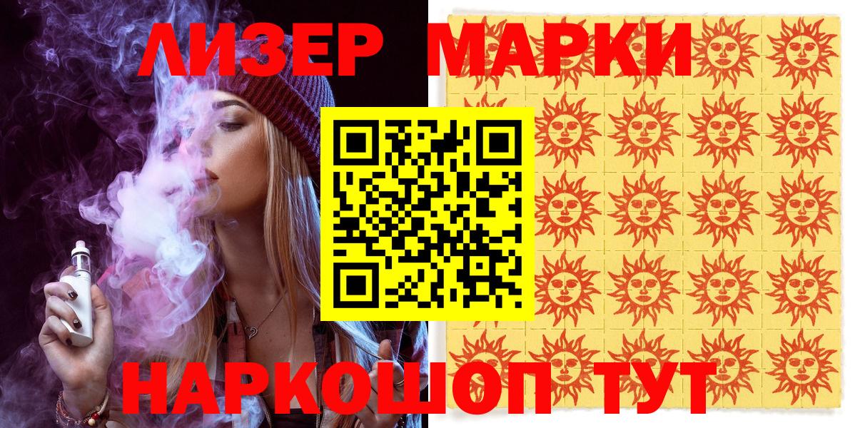Марки 25I-NBOMe 1,5мг Ногинск