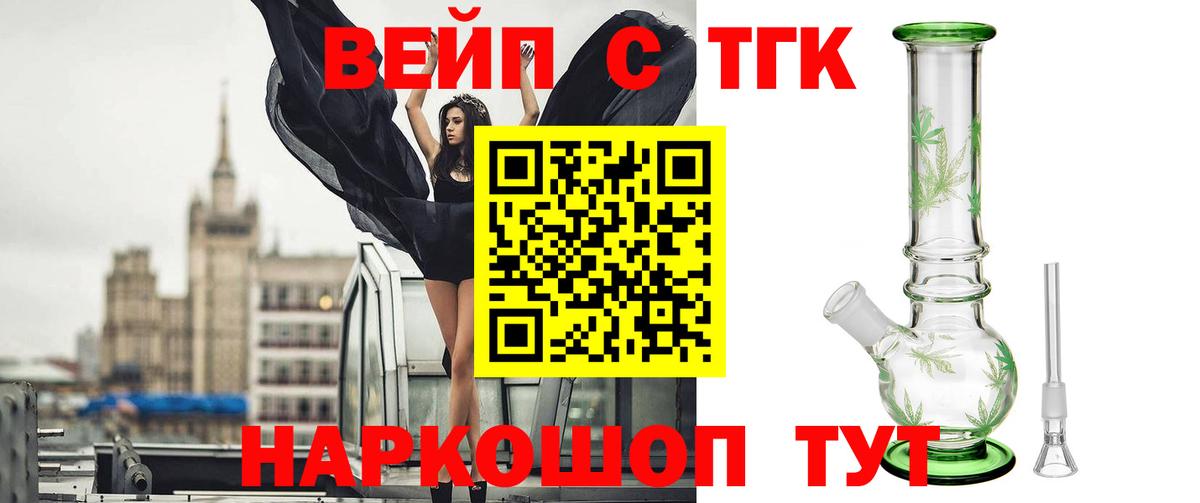 Ногинск  ТГК вейп с тгк  где купить наркоту  Дистиллят ТГК гашишное масло  Вход с VPN 