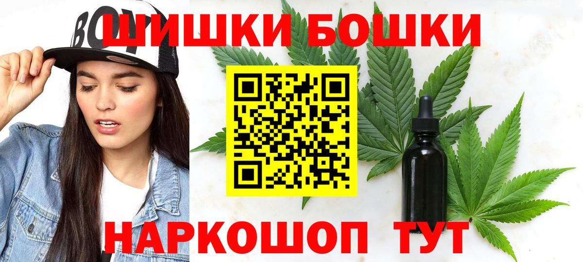 Шишки марихуана Bruce Banner  МАРИХУАНА гибрид  Ногинск  Вход с VPN  Марихуана THC 21%  Конопля планчик 